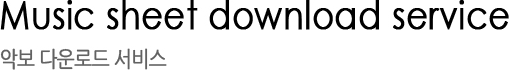 Music sheet download service