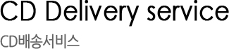 CD Delivery service