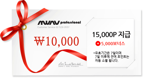 MWAV professional, Customer Service 02-529-3557, ₩10,000, 15,000P 지급 5,000보너스 *유효기간은 7일이며 7일 이후에 잔여 포인트는 자동 소멸 됩니다.