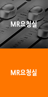 MR요청실