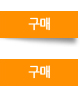 구매