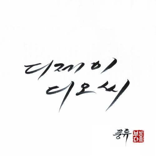 나 이런사람이야 앨범이미지