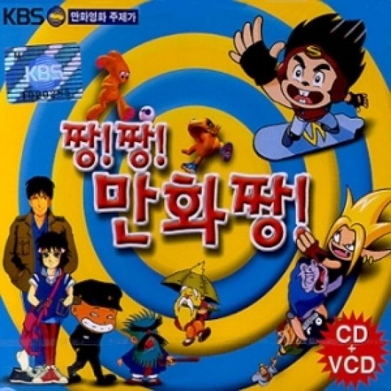 날아라 슈퍼보드 앨범이미지