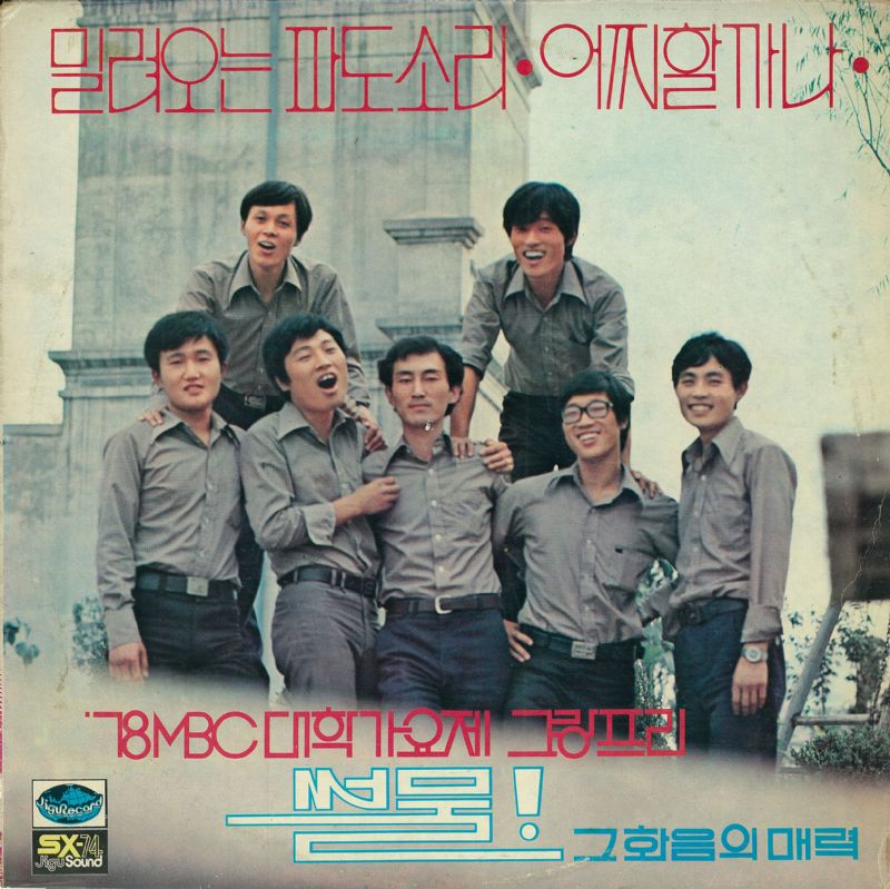 밀려오는 파도소리에 앨범이미지