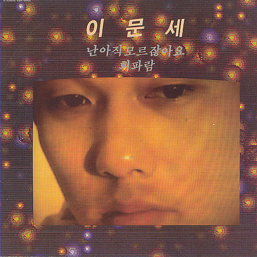 휘파람 앨범이미지
