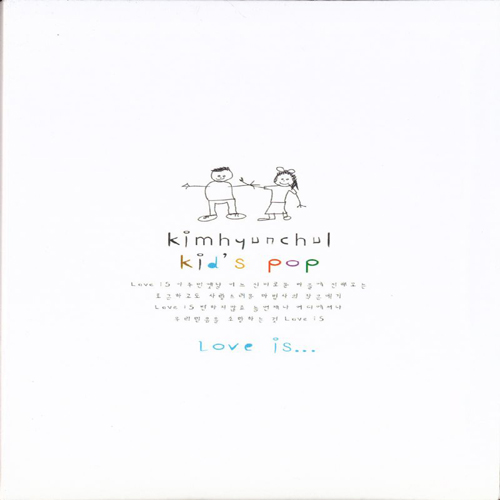 Love Is.. 앨범이미지