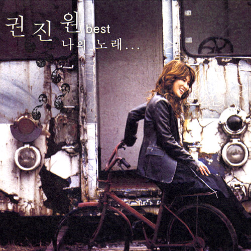 축복 앨범이미지