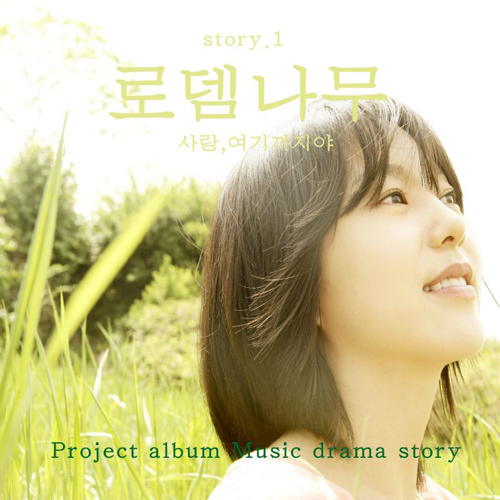 Only You 앨범이미지