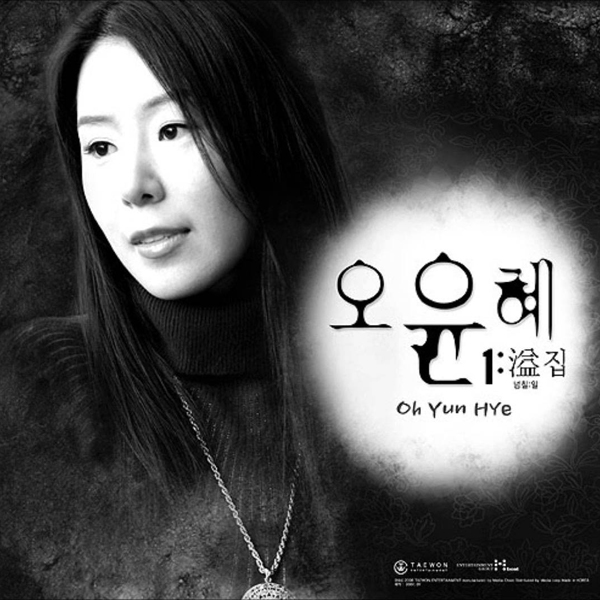 그래도 좋은 너 。 앨범이미지
