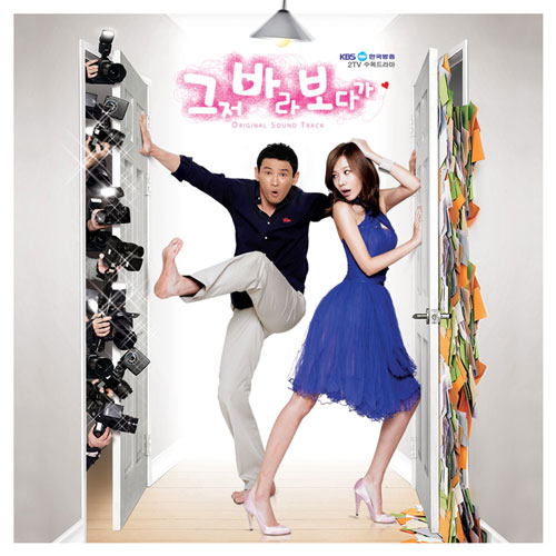 바보의 사랑 (그저 바라 보다가 OST) (여자키) 앨범이미지
