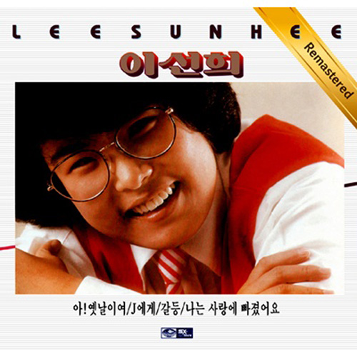 아 옛날이여 (가이드멜로디) 앨범이미지