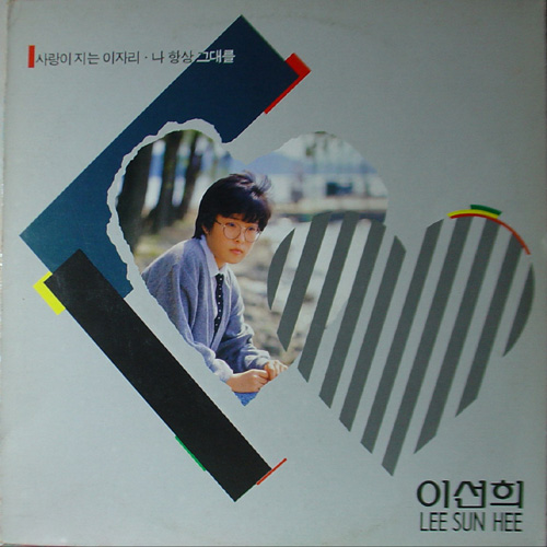나 항상 그대를 앨범이미지