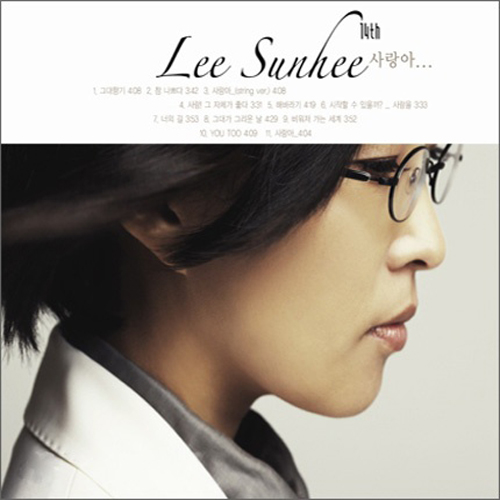 You Too (Ft. Tiger JK) 앨범이미지