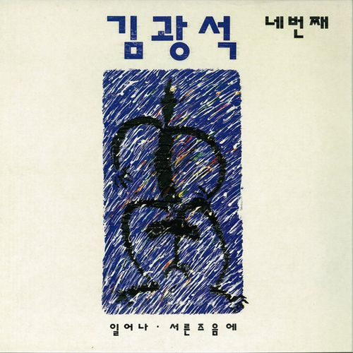 서른 즈음에 앨범이미지