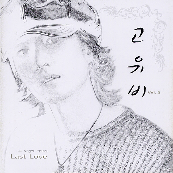 결혼 (여자키) 앨범이미지