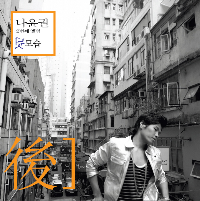 지워.. 미워.. 잊어 (여자키) 앨범이미지