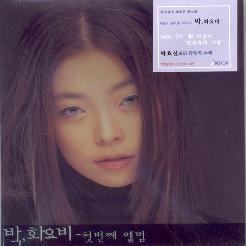 Lie 앨범이미지