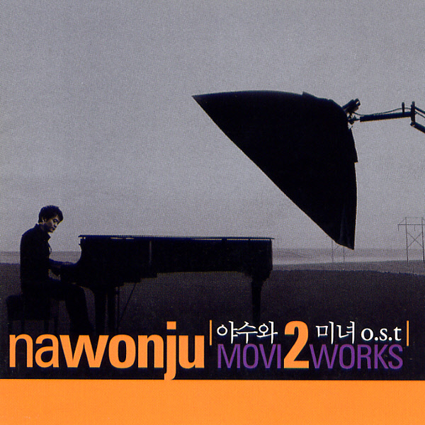 그대 때문이죠 (여자키) 앨범이미지