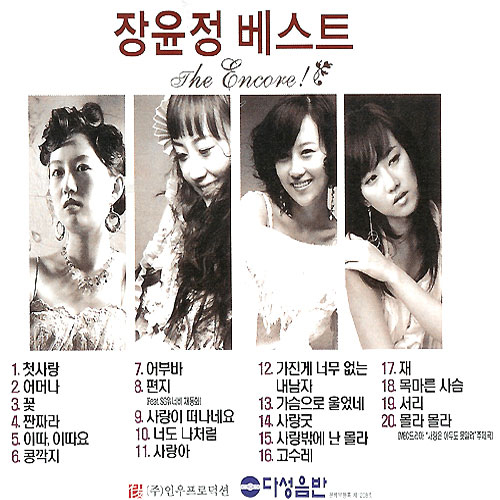 사랑밖에 난 몰라 앨범이미지
