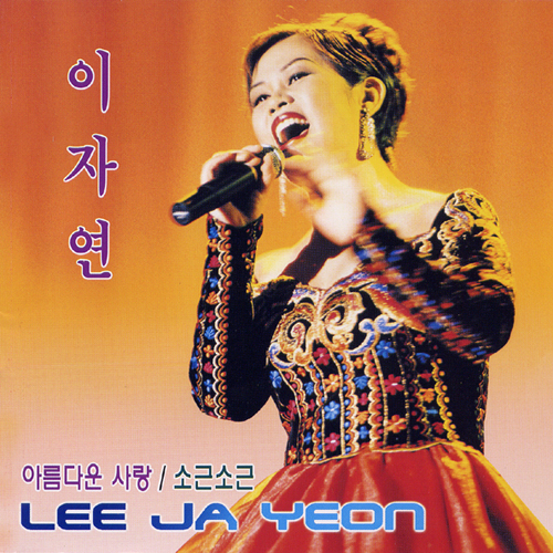 사랑해요 어머니 (가이드멜로디) 앨범이미지