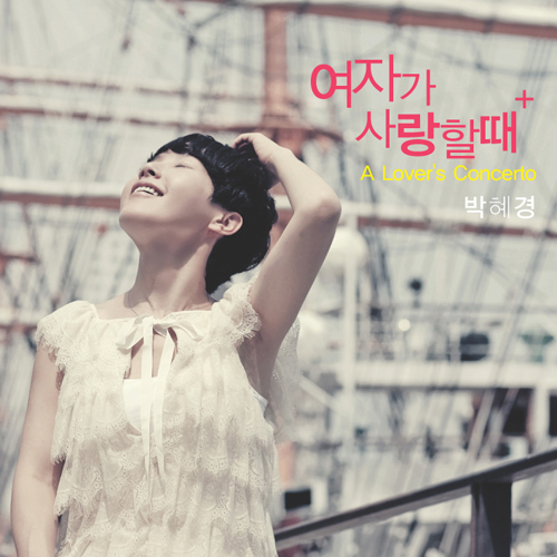 A Lover's Concerto 앨범이미지