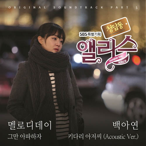 그만 아파하자 앨범이미지