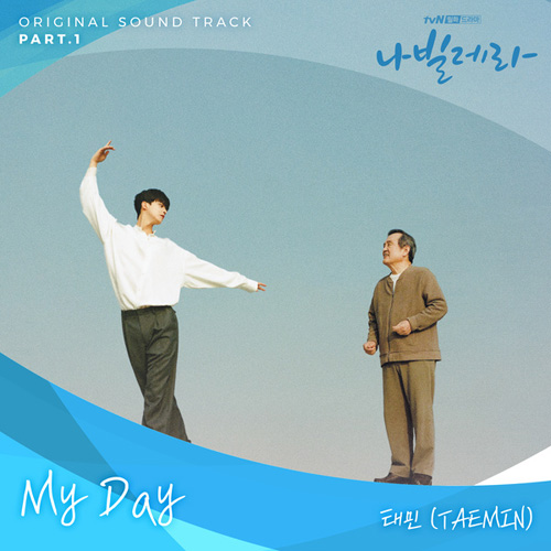 My Day (나빌레라 OST) 앨범이미지