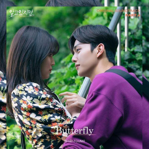 Butterfly (알고있지만, OST) 앨범이미지