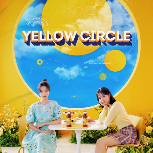 Yellow Circle (가이드멜로디) 앨범이미지