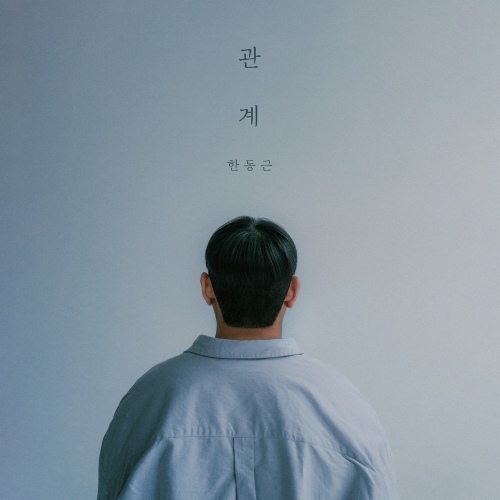 관계 앨범이미지
