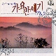 꽃바람 여심 앨범이미지