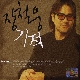 기적 앨범이미지