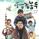 내 어린 날의 학교 (ver.2) 앨범이미지