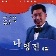 나는 좋아요 앨범이미지