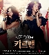 정열의 플라멩코 (팝페라뮤지컬 카르멘) (입시용편집) 앨범이미지