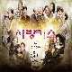사탕키스 앨범이미지