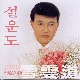 나만의 여인 앨범이미지
