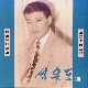 숙명 (ver.2) 앨범이미지