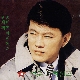 누이 (가이드멜로디) 앨범이미지