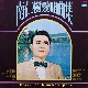 울리는 경부선 앨범이미지