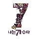 민물장어의 꿈 (신해철) (나는 가수다 3) (입시용편집) (가이드멜로디) 앨범이미지
