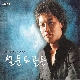 그대 그림자 앨범이미지
