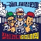리듬파워 앨범이미지