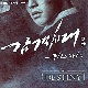 Destiny (가이드멜로디) 앨범이미지