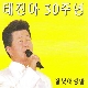 물레 타는 여인 (가이드멜로디) 앨범이미지