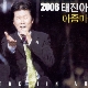 아줌마 (가이드멜로디) 앨범이미지