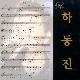나니까 앨범이미지