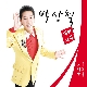 바람개비 (가이드멜로디) 앨범이미지