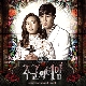 낮과 밤 (가이드멜로디) 앨범이미지