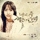 울컥 (가이드멜로디) 앨범이미지